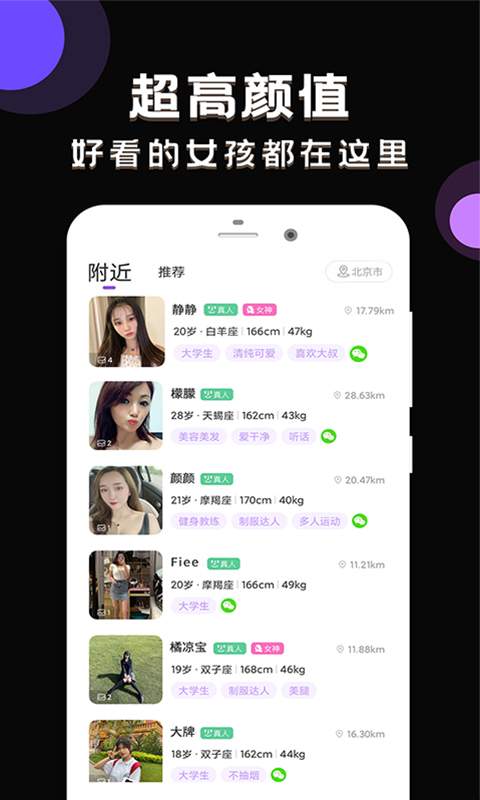 甜甜社区(邀请码)APP