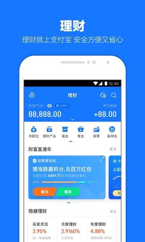 支付宝app长辈模式官方正版