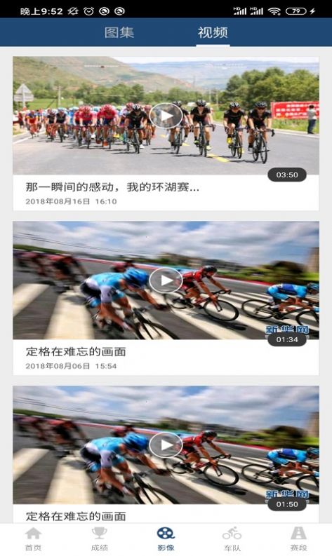 速雷快讯安卓版app图片1