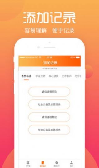 天津市普通初中综合素质评价信息管理平台学生端最新版