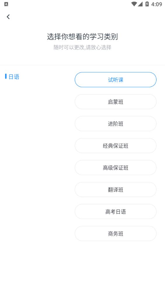 一桥语言软件