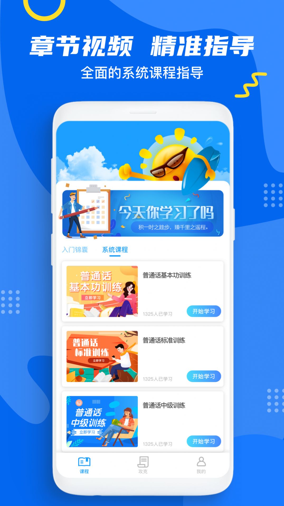 普通话测试题库完整版