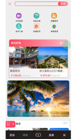 驴播app安卓版