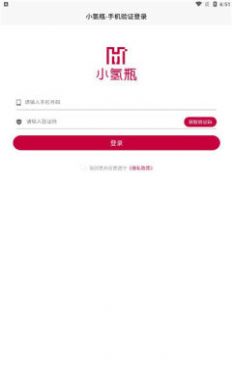 小氢瓶软件最新版