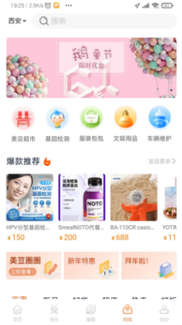 美豆圈圈官方最新版