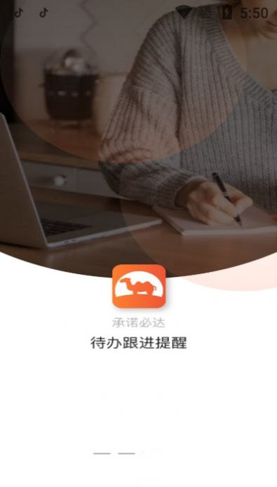骆驼商道APP官方版