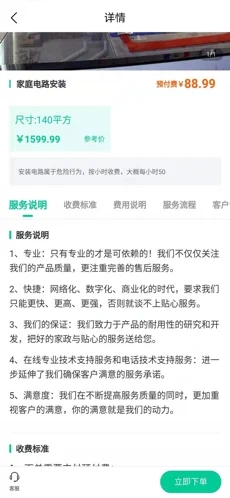真能干APP最新官方版图片1