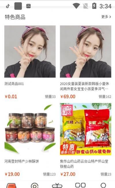 实在点软件无广告版
