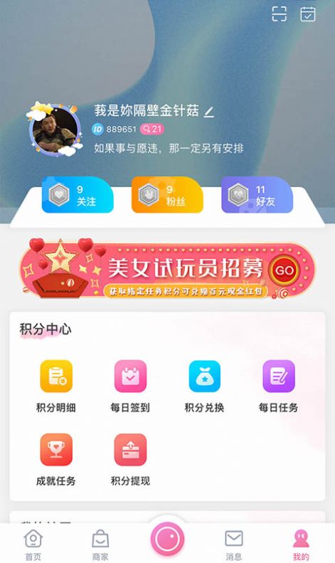欣属安卓福利版