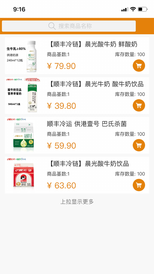 优月星选app会员版