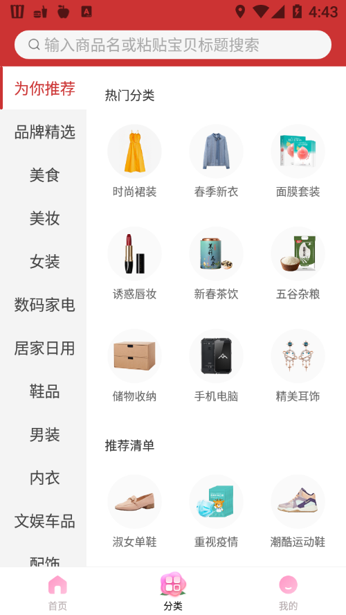 金猪淘宝贝客户端最新版