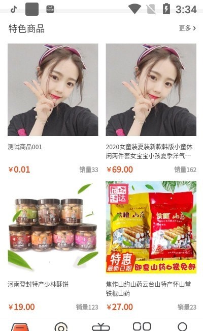 实在点app手机客户端