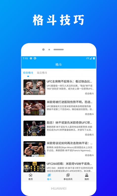 一拳体育最新版