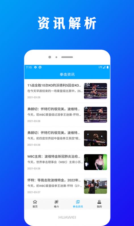 一拳体育最新版