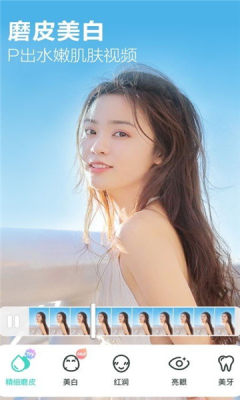 微信美颜视频大师