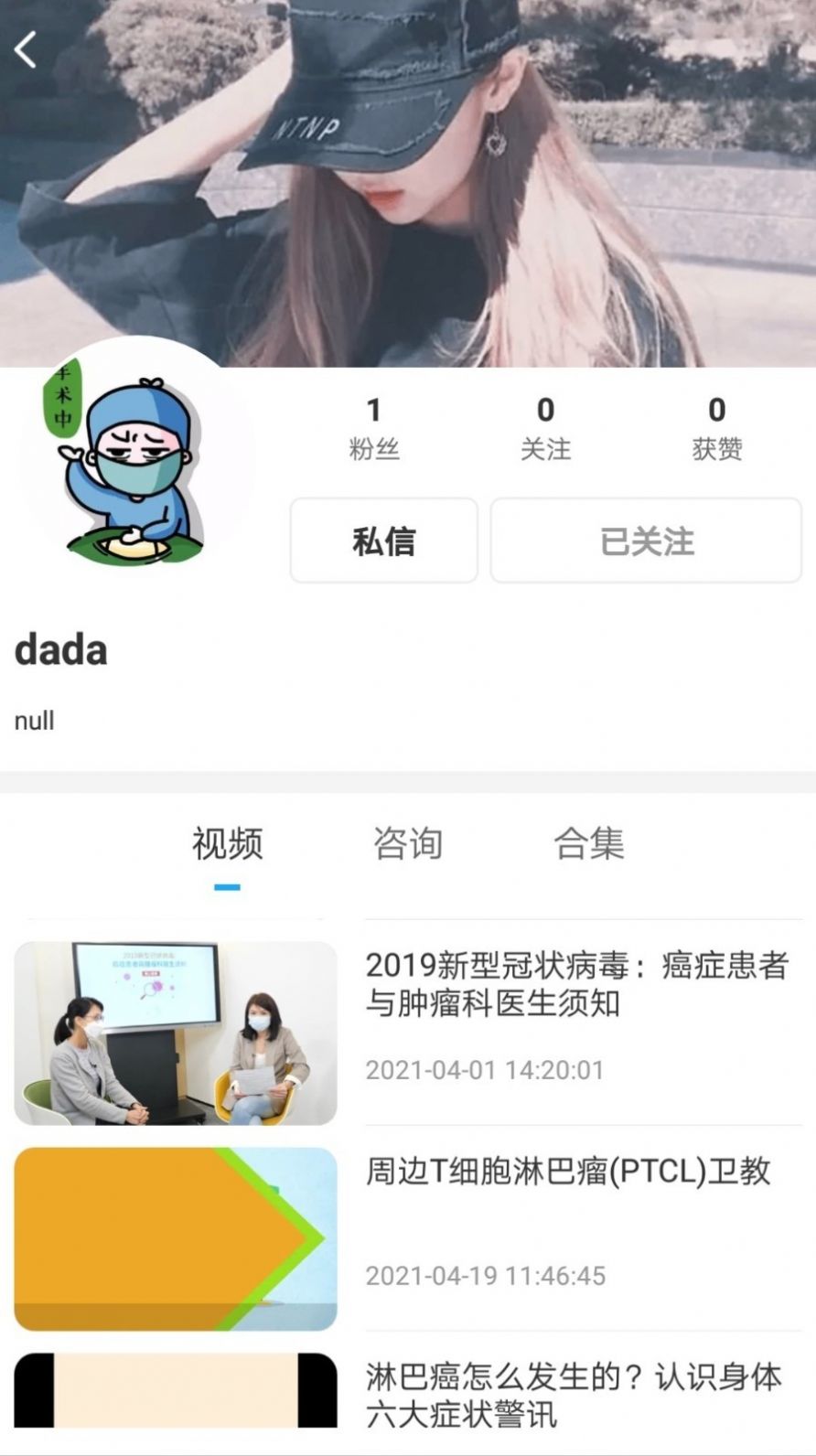 医学术官方首发版