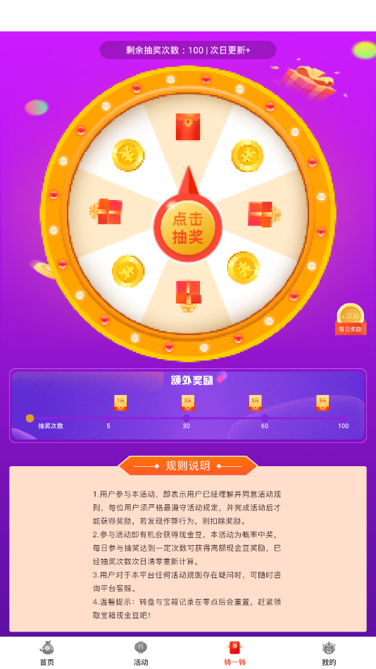 走路点金红包赚钱版