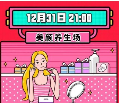 2021年微博跨年狂欢节盲盒领取最新免登陆版
