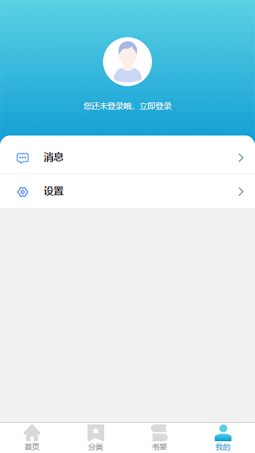 工大书苑工大书苑app手机正版