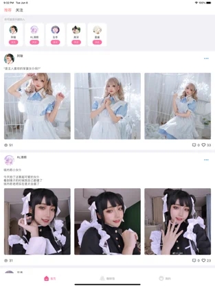 空仆社区社交app
