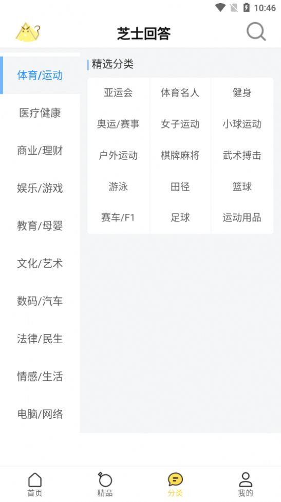 芝士回答手机最新版