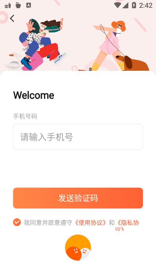 校趣Life最新版