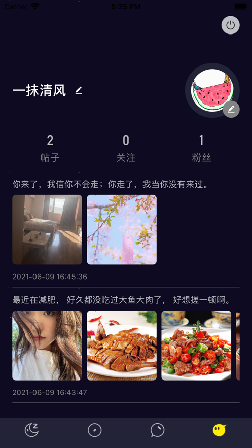 小时光生活社区聊天APP