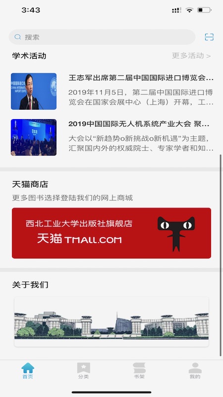 工大书苑app官方手机版