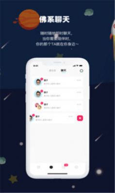 prpr交友软件安卓手机版