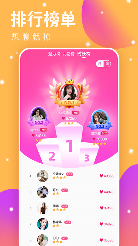 Honey恋人免vip版会员版