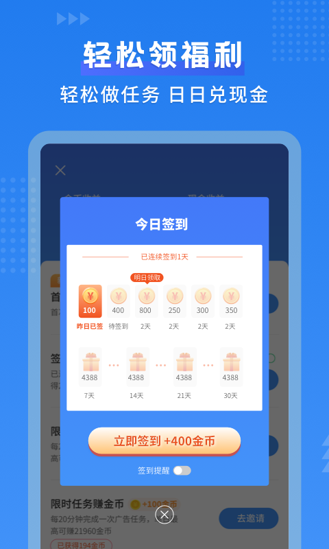 默契日历APP官方版图片1
