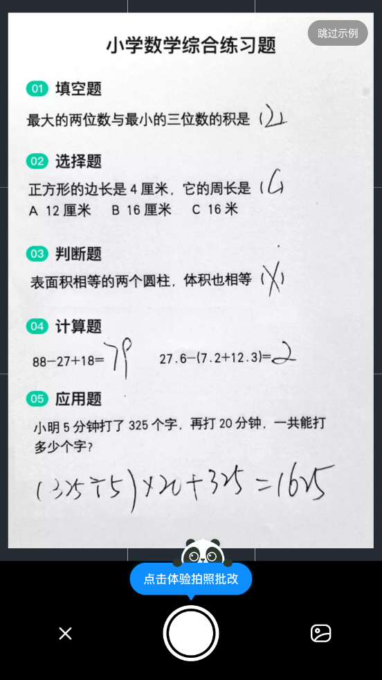 好课帮App官方版图片1