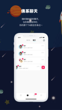prpr交友