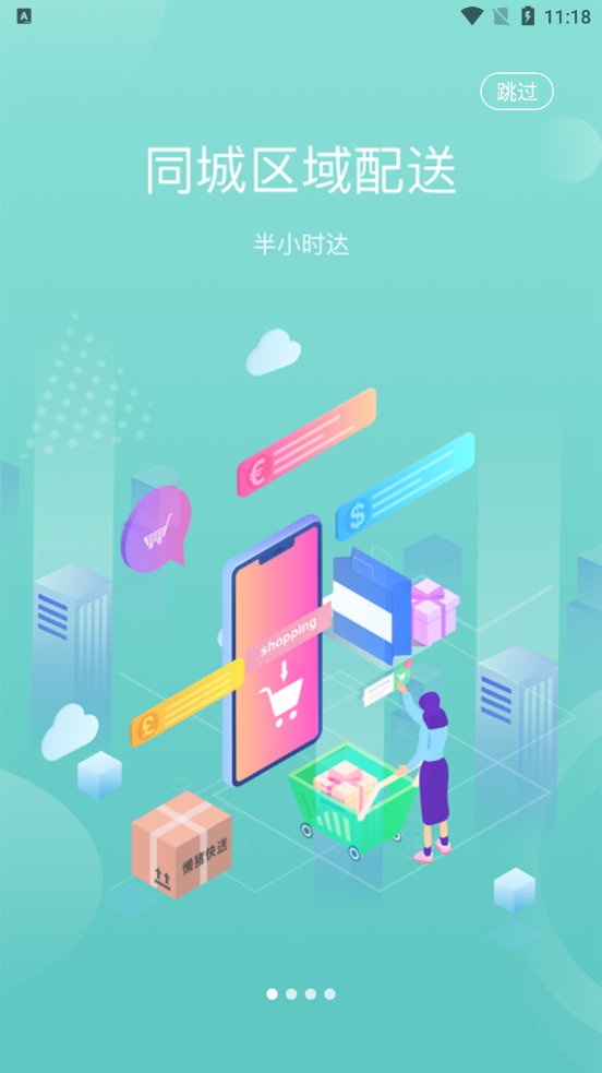 懒猪快送app官方客户端最新版