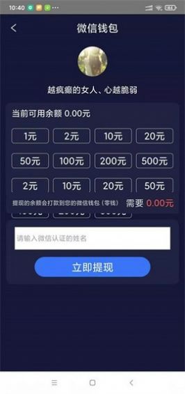 小马赚钱app最新版