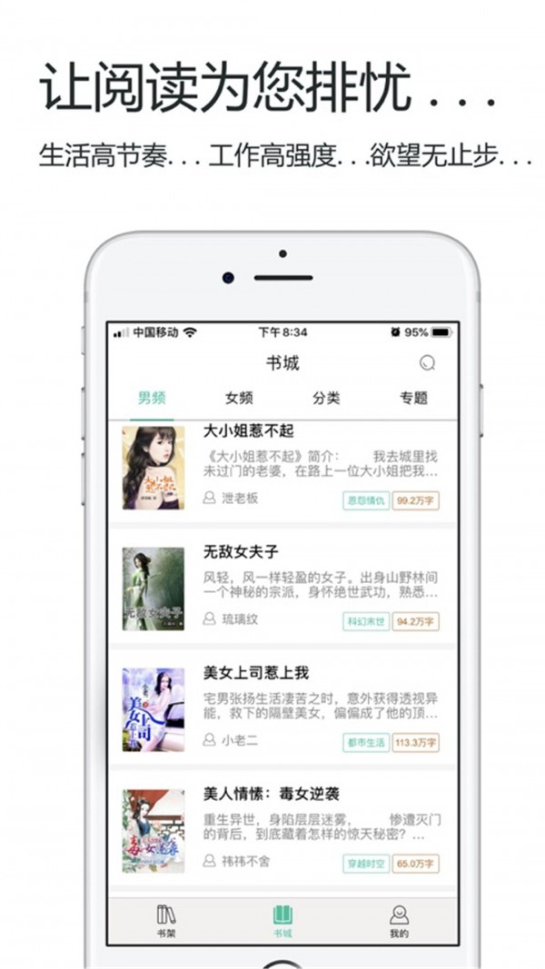 午夜小说福利版