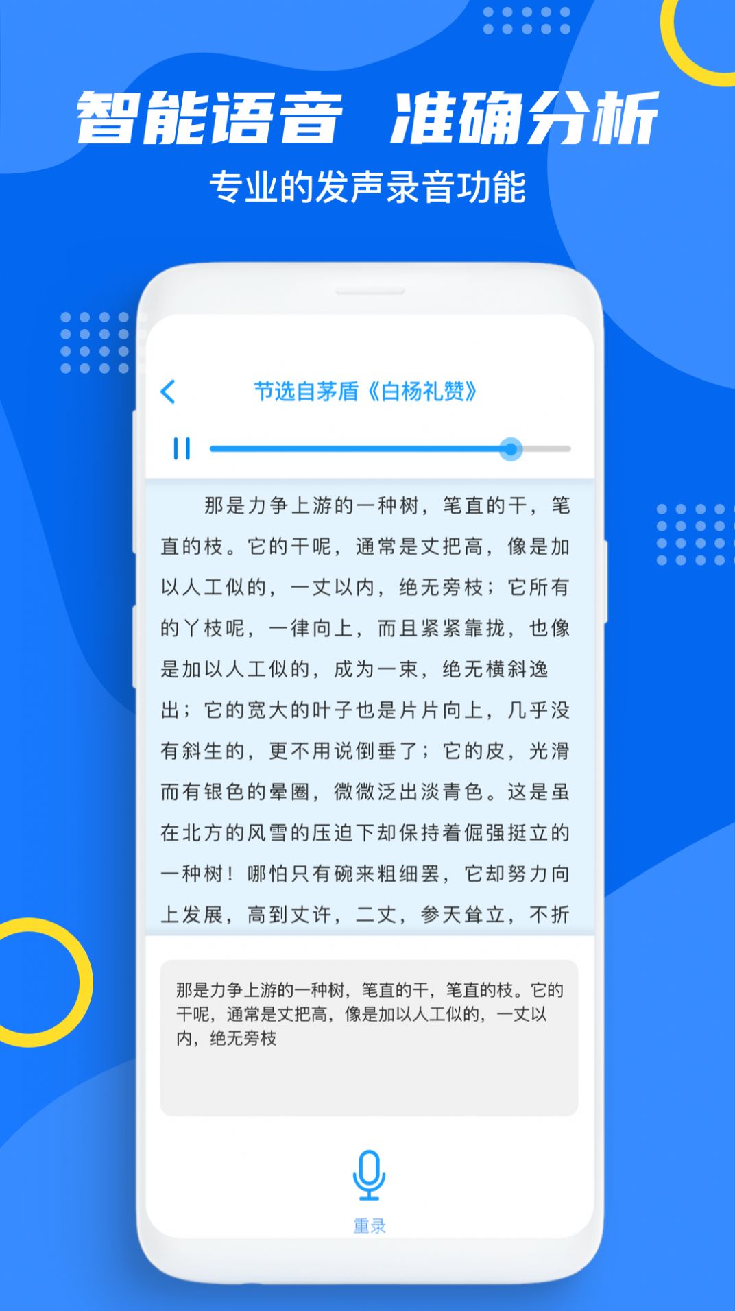 普通话测试题库完整版