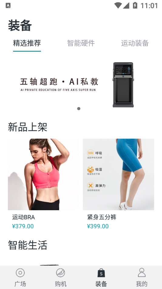 皮皮兽减肥app