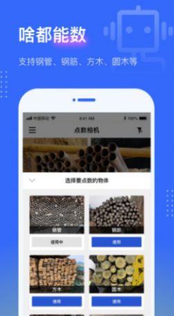 点数相机app手机版图片1