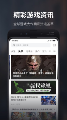 游民星空app去广告版