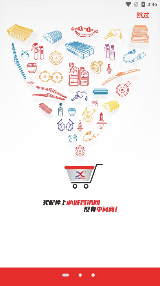 心诚直销网软件正版