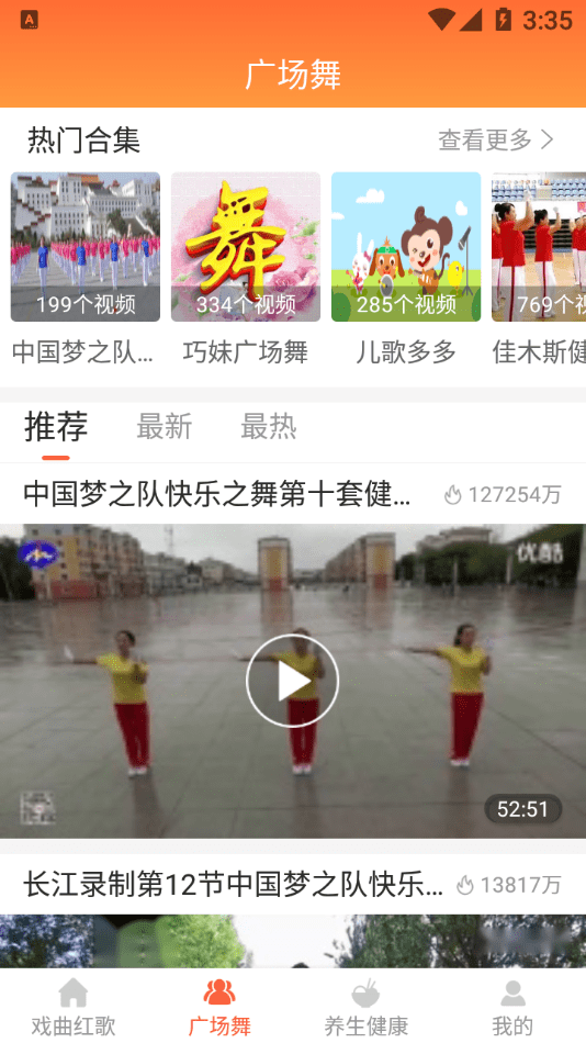 甜枣戏曲app手机版