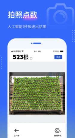 点数相机软件最新版