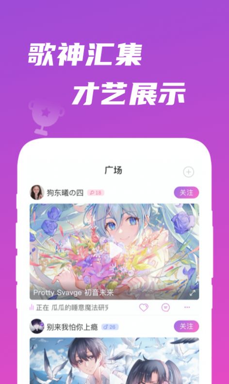 语音互动软件手机版