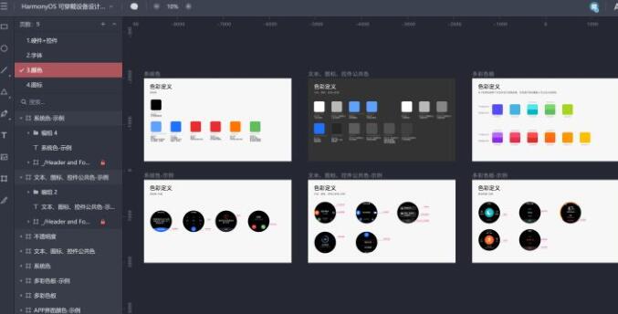 华为鸿蒙os定制字体HarmonyOS Sans软件正式版图片1