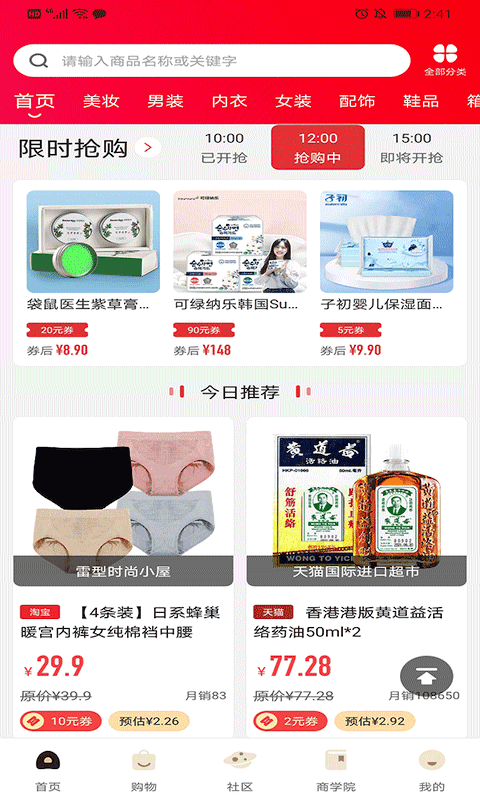 亚盟电商平台app手机版