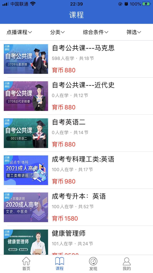 万海学堂全解锁内购版