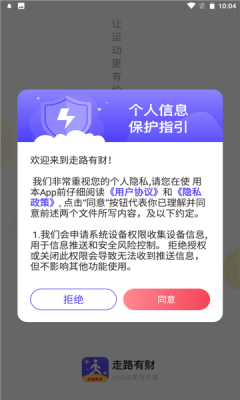 走路有财赚钱版福利版