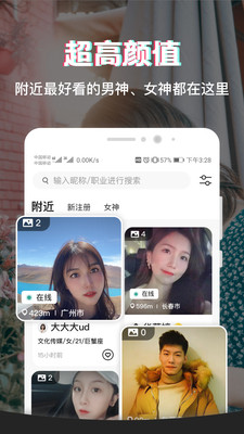 呆糖交友安卓版