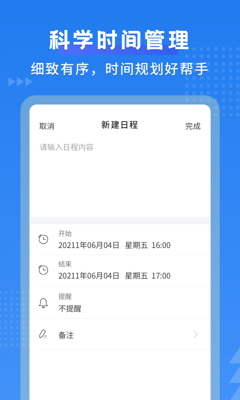 默契日历红包提现版